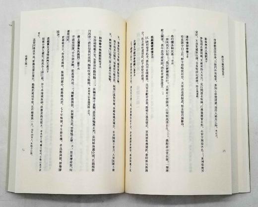 《周必大集校证》，全8册，周必大著，王瑞来校证，上海古籍出版社2020年版，1800页，定价980，售价488元。一箱装。

周必大（1126年8月15日－1204年10月25日），字子充，一字洪道， 商品图9