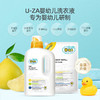 韩国SanitaU-ZA婴儿洗衣液1.5L 商品缩略图1
