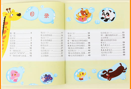 晨曦早教12册幼小衔接整合教材数学识字拼音描红加减法同步练习册每日一练幼儿园中班大班语文课本幼升小学前班教材全套幼教领域 商品图4