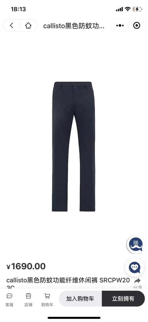 4F卡利斯特黑色防蚊功能纤维休闲裤 商品图0