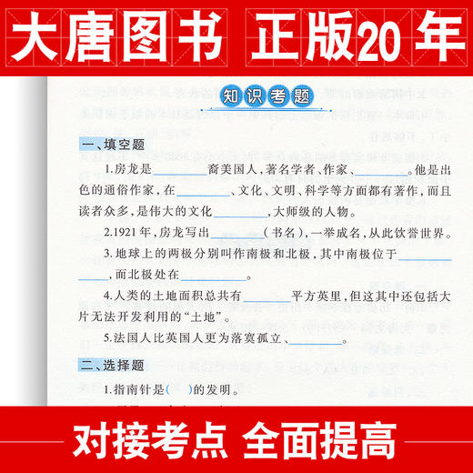 地球的故事 正版无障碍阅读课外书8-12岁儿童二三年级必读小学生四年级五六年级课外阅读经典文学名著故事书籍9-15岁青少年读物书 商品图3