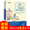 爱丽丝漫游奇境记梦游仙境正版无障碍阅读课外书8-12岁儿童三年级四年级小学生五六年级课外故事书籍经典文学名著9-15岁读物书 商品缩略图0