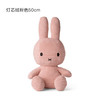 荷兰Miffy米菲兔灯芯绒粉色50cm 商品缩略图0