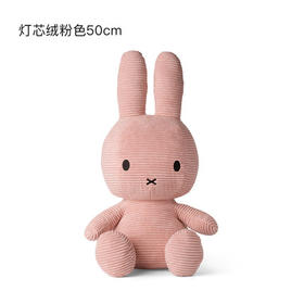 荷兰Miffy米菲兔灯芯绒粉色50cm