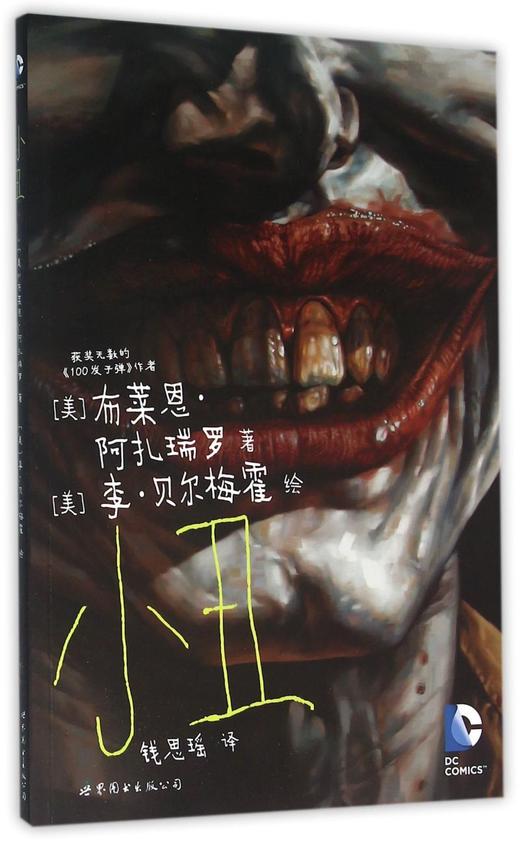 小丑 商品图0