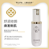 增厚角质层 春娆修颜敏感肌 术后退红 啫喱舒润 玻尿酸多肽修护颜冰晶 商品缩略图0