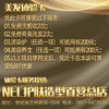 【NEC】VIP内部专属定制卡 商品缩略图0