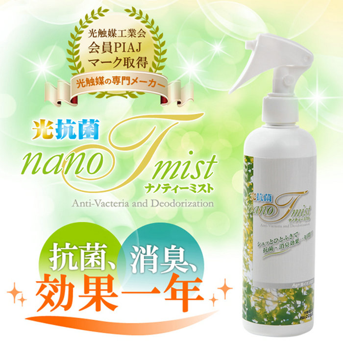 日本进口Palccoat派光客 光触媒银离子杀菌除菌喷雾剂甲醛清除剂