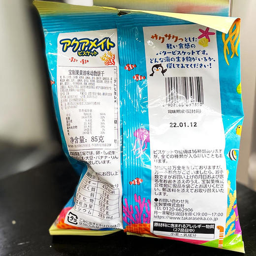 宝制果黄油味动物饼干 商品图6