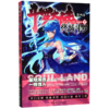 斗罗大陆(第4部终极斗罗7漫画版) 商品缩略图0