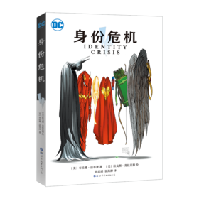 身份危机