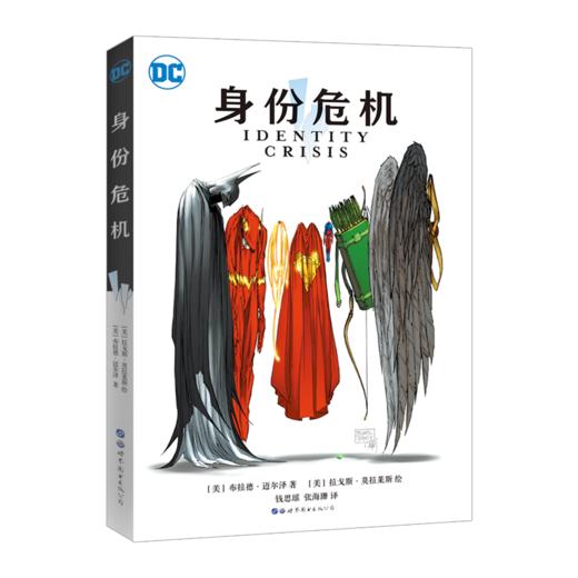 身份危机 商品图0