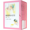 窗边的小豆豆合集(共6册)(精) 商品缩略图0