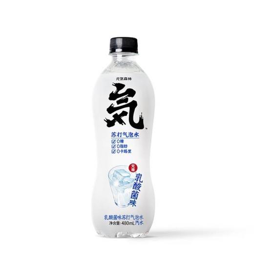 元气森林乳酸菌味苏打气泡水  480ml 商品图0