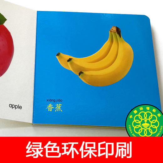 美味水果幼儿早教卡看图识物早教书婴儿宝宝书籍0-3岁撕不烂益智彩色识字卡片儿童图书绘本6-2-1周岁启蒙认知认字识图认物翻翻看 商品图1