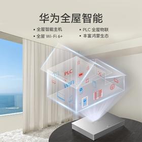 【0元预约到店体验】华为全屋智能 定义未来家 HarmonyOS AI引擎 1+2+N 智能解决方案