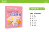 幼小衔接标准课程识字（下） 晨曦早教根据《3-6岁儿童学习与发展指南》编写 直击各科重点难点学练同步轻松学习 商品缩略图1