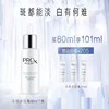 OLAY 博研诗 亮洁皙颜祛斑精华液淡斑小白瓶 80ml 商品缩略图0
