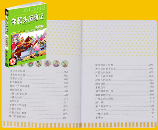10本 格林童话 安徒生童话 一千零一夜 绿野仙踪 稻草人 小王子 成语故事 昆虫记 课外书1-2-3-4年级小学生新课程正能量课外书阅读 商品图4