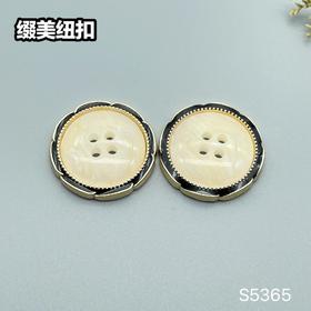 S5365(整包购买)