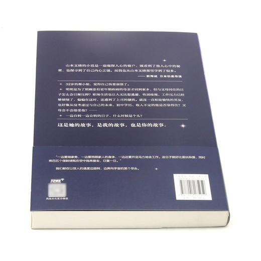 自转时公转的都小姐 商品图3