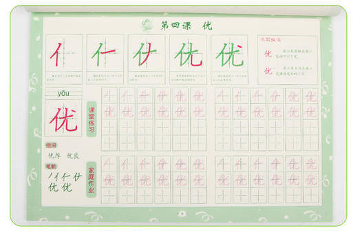 幼儿园十字格书法课程4 幼儿汉字笔顺描红整合教材 幼升小幼小衔接入学准备 幼儿园书法课程铅 一年级汉字描红本 商品图3