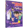 生物的秘密/名侦探柯南科学营地系列 商品缩略图0