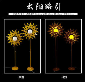 太阳路引（运费自理）