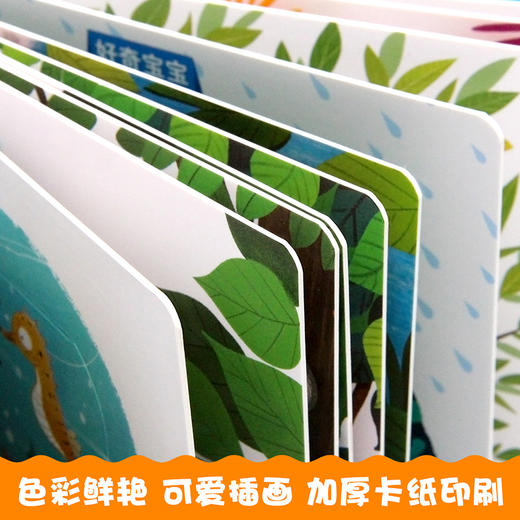 全4册揭秘系列可以玩的儿童百科书十万个为什么 3-6-8岁宝宝趣味亲子读物绘本 儿童自主读物科普立体游戏书籍 幼儿启蒙益智翻翻书 商品图3