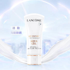 春季焕新 防晒专区【美妆节】Lancôme法国兰蔻小白管防晒霜50ml·一般贸易仓发货