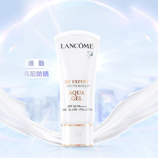 【全球购&买一送一】Lancôme法国兰小白管防晒霜50ml 防UVSPF50 ·双11现货速达 商品图4