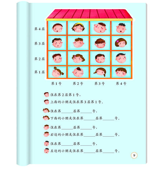 幼小衔接标准课程数学下幼儿园教材大班升一年级 数学整合一日一练学前班 试卷测试卷 小班幼儿用书 幼升小加减法中班儿童书籍 商品图1