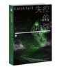 失控的地球 商品缩略图3
