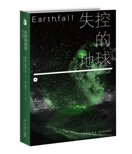 失控的地球 商品图3