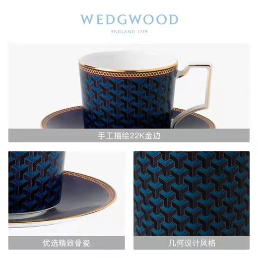 【6F】WEDGWOOD威基伍德拜占庭蓝色杯碟2件套装 商品图1