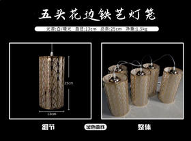 5头花边铁艺灯笼金色（运费自理）