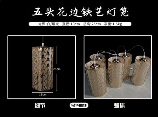 5头花边铁艺灯笼金色（运费自理） 商品图0