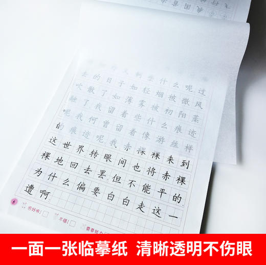 2020部编人教版语文课本同步练字帖六年级下册练字本写字课课练小学生RJ版写字课课练小学6年级下册下学期笔画笔顺铅笔楷书正楷字 商品图2