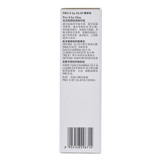 OLAY 博研诗 亮洁皙颜祛斑精华液淡斑小白瓶 80ml 商品图1