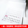 2020部编人教版语文课本同步练字帖五年级下册练字本写字课课练小学生RJ版写字课课练小学5年级下册下学期笔画笔顺铅笔楷书正楷字 商品缩略图2