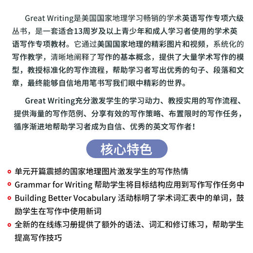 【麦凯思图书】第五版美国国家地理写作Great Writing 商品图2
