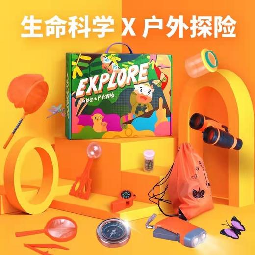 儿童户外探险套装实验玩具背包青少年益智多功能玩具探险包 15种探索器材+超豪华捕捉网+10大主题课程 商品图0