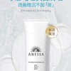 安热沙美白清透防晒者喱90g 商品缩略图1