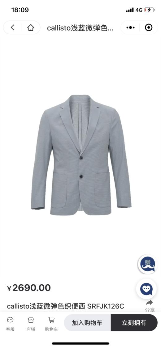 4F卡利斯特浅蓝微弹色织便西 商品图0