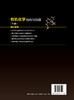 有机化学：结构与功能（平装版）（上、下册）（（美）K.彼得·C.福尔哈特（K.Peter C.Vollhardt）、（美）尼尔·E.肖尔（Neil E.Schore）） 商品缩略图1