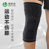 小李子:李质造足球训练比赛成人透气护膝男LZZ22CQHX01 商品缩略图0