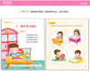 幼小衔接整合教材-礼仪② 商品缩略图3