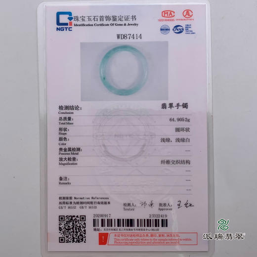 派瑞翡翠 翡翠手镯 糯种 绿色 商品图4