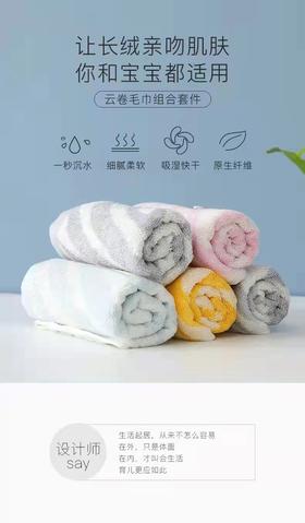 良良云卷毛巾2条装灰+紫