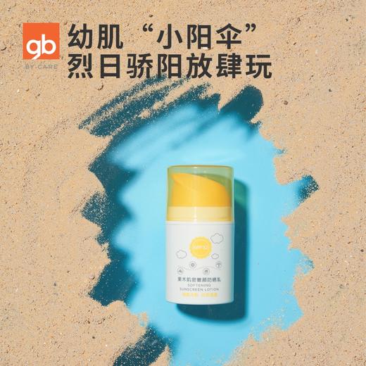 天空之城-Good Baby-婴童防晒露乳 商品图2